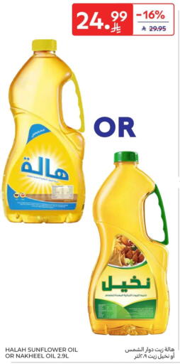available at Carrefour in KSA, Saudi Arabia, Saudi - Riyadh