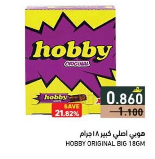 available at رامز in عُمان - صلالة