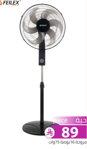 available at Family Discount in KSA, Saudi Arabia, Saudi - Riyadh