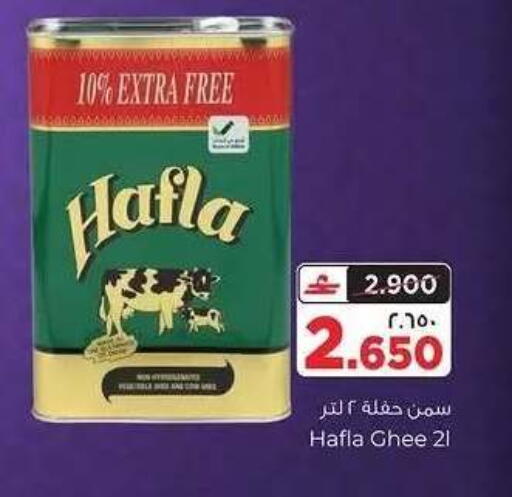 available at Al Bahja Al Daema Hypermarket in Oman - Salalah
