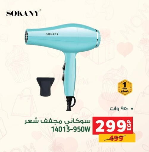 available at بنده in Egypt - القاهرة