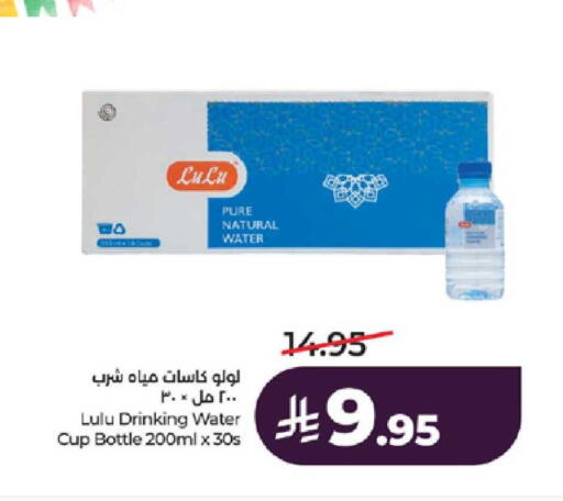 available at LULU Hypermarket in KSA, Saudi Arabia, Saudi - Mecca
