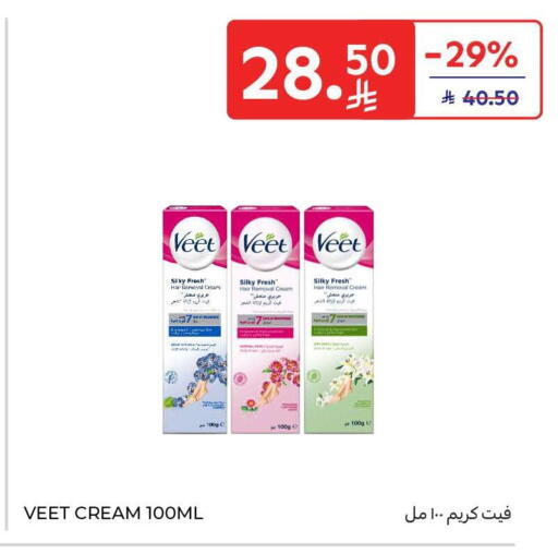 available at كارفور in مملكة العربية السعودية, السعودية, سعودية - المدينة المنورة