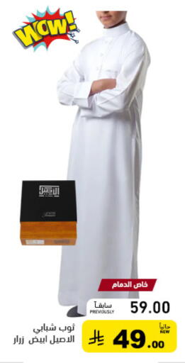 available at أسواق رامز in مملكة العربية السعودية, السعودية, سعودية - تبوك