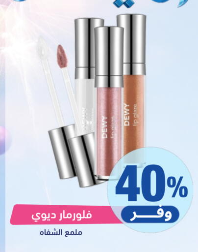 available at صيدلية المتحدة in مملكة العربية السعودية, السعودية, سعودية - مكة المكرمة