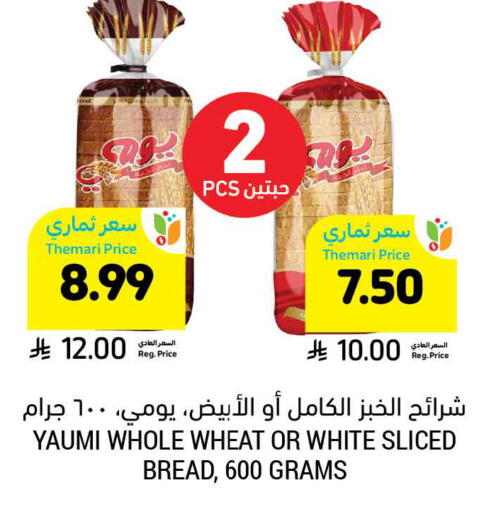available at Tamimi Market in KSA, Saudi Arabia, Saudi - Al Khobar