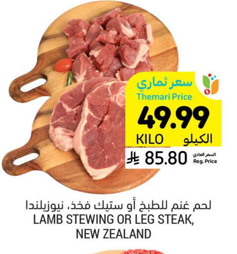 available at أسواق التميمي in مملكة العربية السعودية, السعودية, سعودية - الجبيل‎