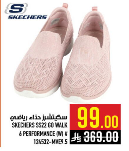 available at أبراج هايبر ماركت in مملكة العربية السعودية, السعودية, سعودية - مكة المكرمة