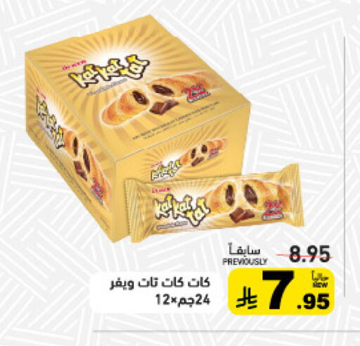 available at أسواق رامز in مملكة العربية السعودية, السعودية, سعودية - القطيف‎