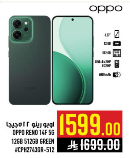 available at أبراج هايبر ماركت in مملكة العربية السعودية, السعودية, سعودية - مكة المكرمة