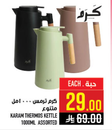 available at أبراج هايبر ماركت in مملكة العربية السعودية, السعودية, سعودية - مكة المكرمة