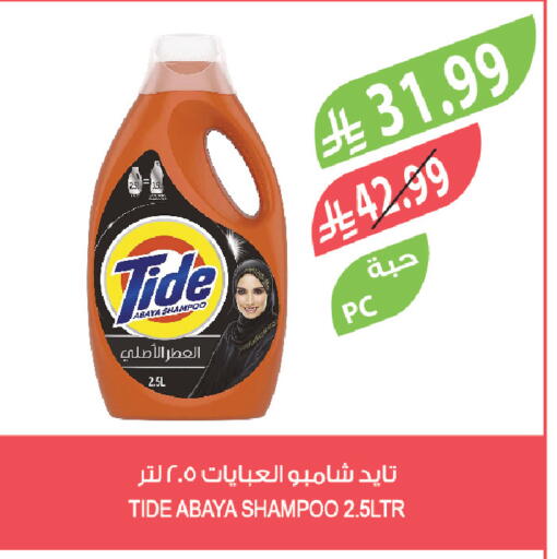 available at المزرعة in مملكة العربية السعودية, السعودية, سعودية - جازان