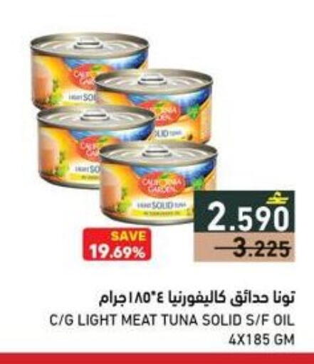 available at Ramez  in Oman - Salalah