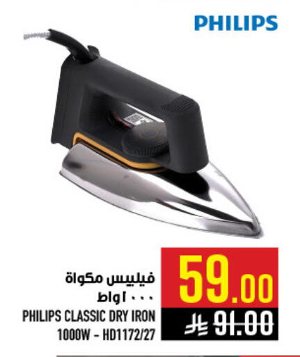 available at أبراج هايبر ماركت in مملكة العربية السعودية, السعودية, سعودية - مكة المكرمة