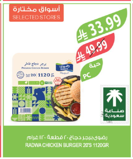 available at المزرعة in مملكة العربية السعودية, السعودية, سعودية - سيهات