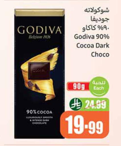 available at Othaim Markets in KSA, Saudi Arabia, Saudi - Qatif