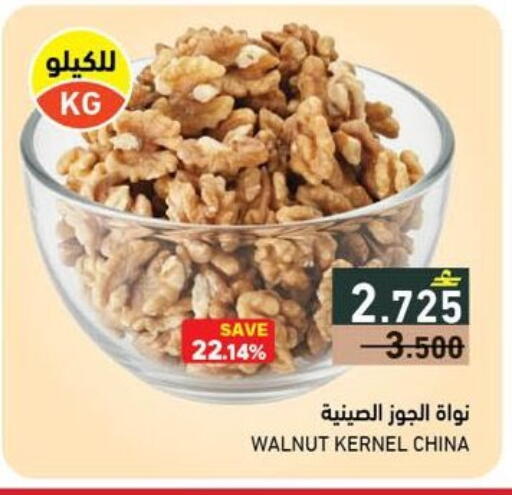 available at رامز in عُمان - صلالة