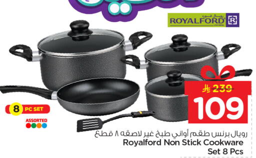 available at نستو in مملكة العربية السعودية, السعودية, سعودية - الأحساء‎