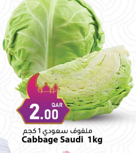 Cabbage from Saudi Arabia available at دانا ماركت in قطر - الوكرة