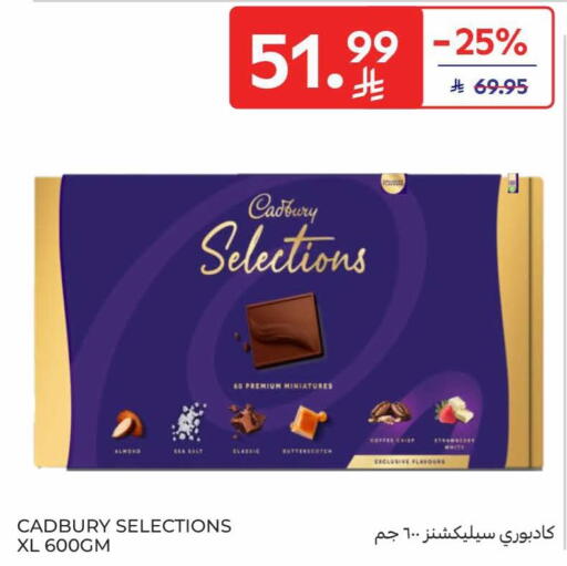 Strawberry available at كارفور in مملكة العربية السعودية, السعودية, سعودية - الخبر‎