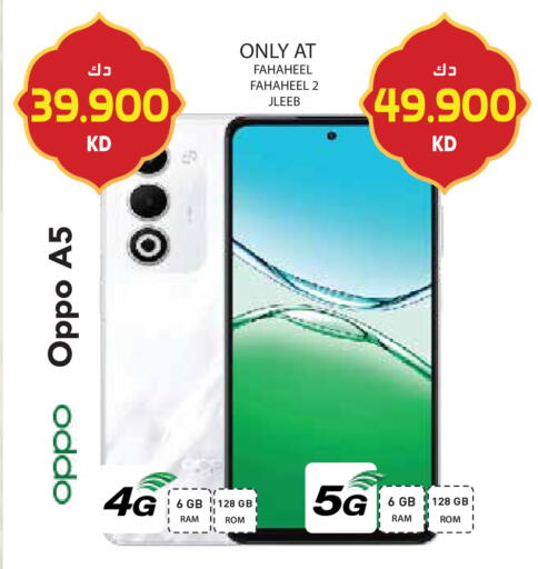 available at جراند هايبر in الكويت - محافظة الأحمدي