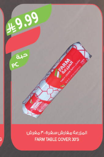 available at المزرعة in مملكة العربية السعودية, السعودية, سعودية - جدة