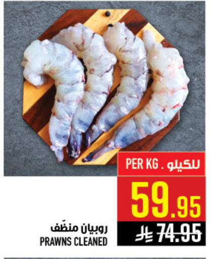 available at أبراج هايبر ماركت in مملكة العربية السعودية, السعودية, سعودية - مكة المكرمة