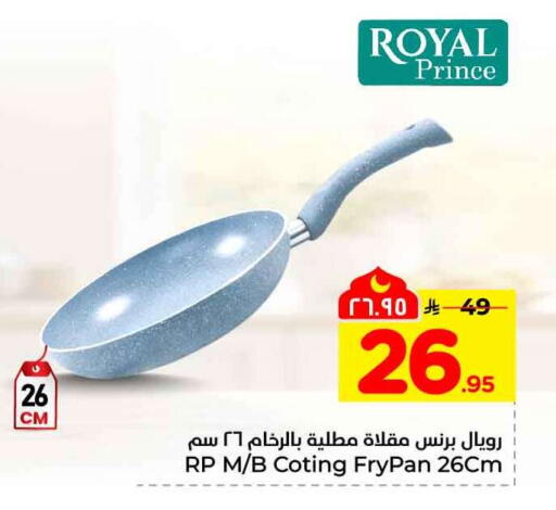 available at Hyper Al Wafa in KSA, Saudi Arabia, Saudi - Ta'if