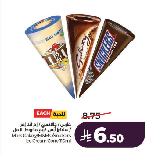 Vanilla available at لولو هايبرماركت in مملكة العربية السعودية, السعودية, سعودية - الرياض