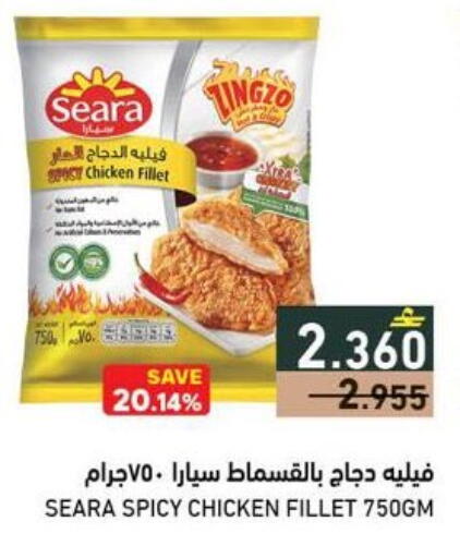 available at Ramez  in Oman - Muscat