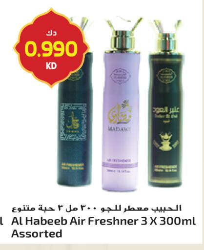 available at جراند هايبر in الكويت - محافظة الأحمدي