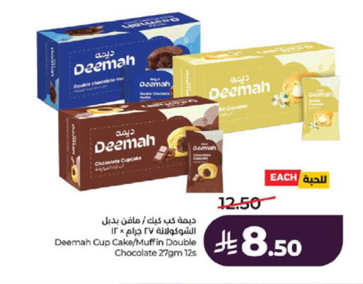 available at لولو هايبرماركت in مملكة العربية السعودية, السعودية, سعودية - الطائف