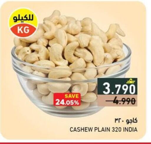 available at Ramez  in Oman - Salalah