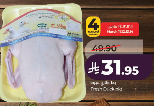 available at LULU Hypermarket in KSA, Saudi Arabia, Saudi - Unayzah