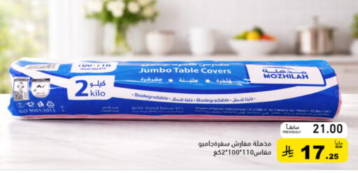 available at Aswaq Ramez in KSA, Saudi Arabia, Saudi - Hafar Al Batin