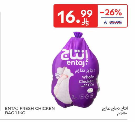 available at Carrefour in KSA, Saudi Arabia, Saudi - Al Khobar