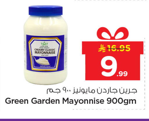 available at نستو in مملكة العربية السعودية, السعودية, سعودية - الجبيل‎