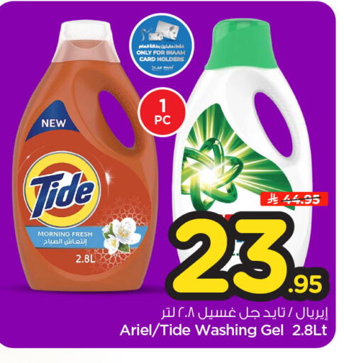 available at Nesto in KSA, Saudi Arabia, Saudi - Jubail