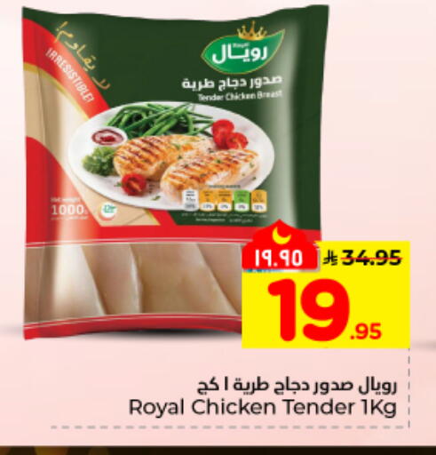 available at هايبر الوفاء in مملكة العربية السعودية, السعودية, سعودية - المنطقة الشرقية