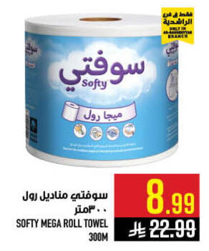 available at أبراج هايبر ماركت in مملكة العربية السعودية, السعودية, سعودية - مكة المكرمة