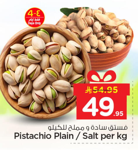 available at Nesto in KSA, Saudi Arabia, Saudi - Dammam