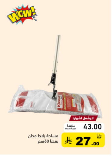 available at Aswaq Ramez in KSA, Saudi Arabia, Saudi - Hafar Al Batin