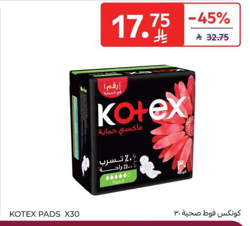 available at كارفور in مملكة العربية السعودية, السعودية, سعودية - سكاكا