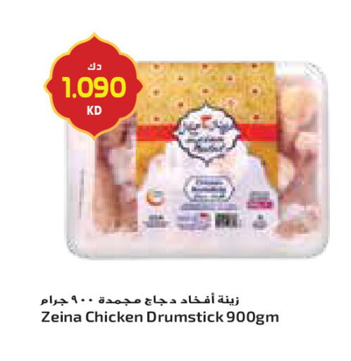 available at جراند كوستو in الكويت - مدينة الكويت