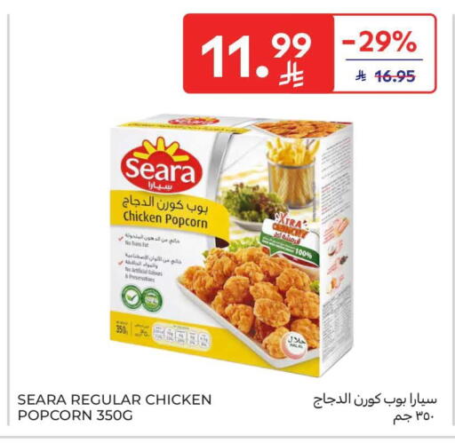 available at كارفور in مملكة العربية السعودية, السعودية, سعودية - الرياض