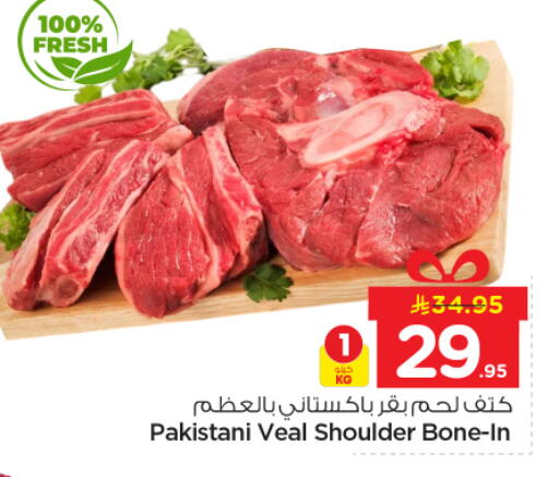 available at نستو in مملكة العربية السعودية, السعودية, سعودية - الرياض