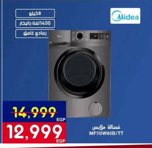 available at Abdul Aziz Store in Egypt - Cairo