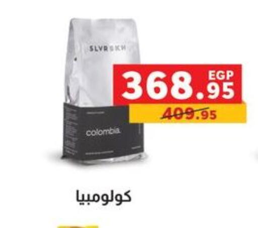 available at Panda  in Egypt - Cairo