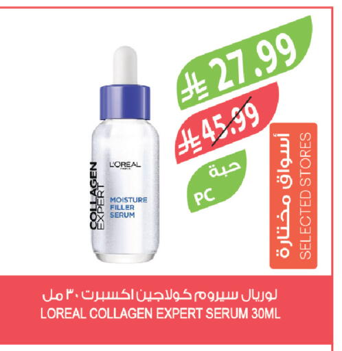 available at Farm  in KSA, Saudi Arabia, Saudi - Najran