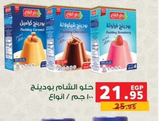 Strawberry available at بنده in Egypt - القاهرة